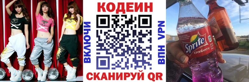 Кодеин напиток Lean (лин) MEGA вход Урай хочу
