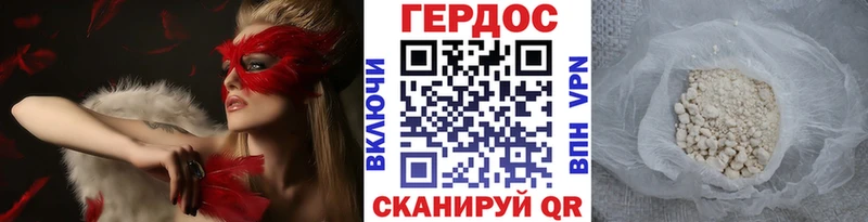 Героин гречка Урай