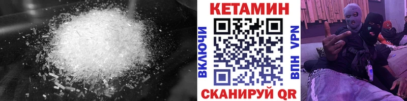 КЕТАМИН ketamine  даркнет сайт  мориарти Telegram  Урай 