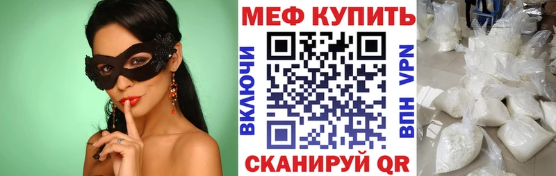 Меф кристаллы  Урай 
