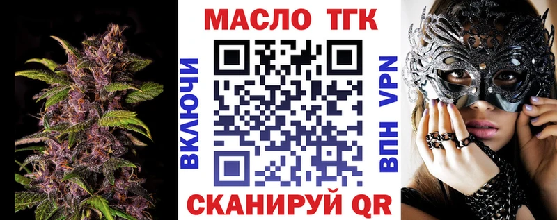 купить наркотики цена  Урай  ТГК гашишное масло 